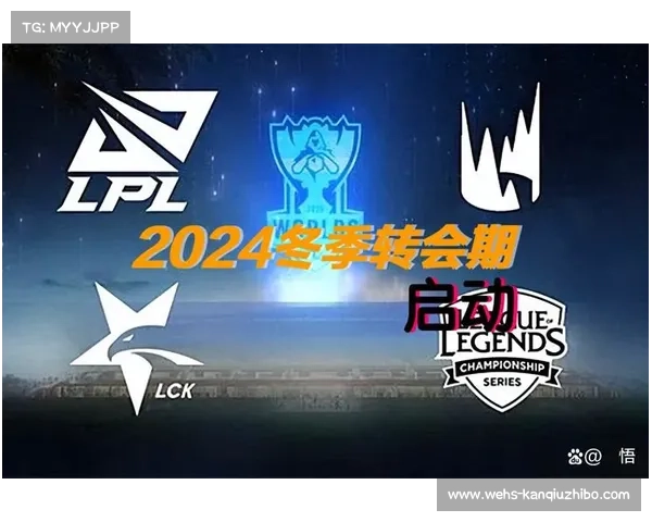 俱乐部引援窗口确定 冬季转会期持续44天 夏季窗口同步开启